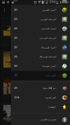 الكــــرة السعوديــــة screenshot 7