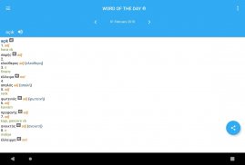 Collins Greek<>Turkish Dictionary screenshot 14