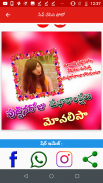 Telugu Birthday Photo Editor Maker : frames,Wishes screenshot 5