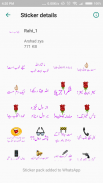 Urdu Sticker For Whatsapp RAHI HIJAZI screenshot 1