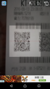 QRCode Scanner、Barcode Scanner screenshot 2