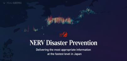 NERV Disaster Prevention