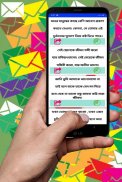 Bangla best valobashar SMS 2020 ভালবাসার এসএমএস screenshot 3