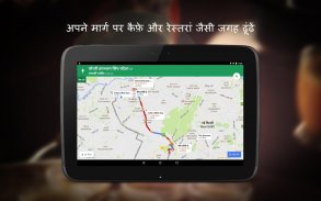 मैप - निर्देशन और सार्वजनिक परिवहन screenshot 10