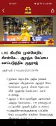 Thanthi TV Tamil News Live screenshot 2
