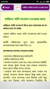 বাড়ি তৈরির সহজ হিসাব A থেকে Z পর্যন্ত যাবতীয় তথ্য screenshot 1