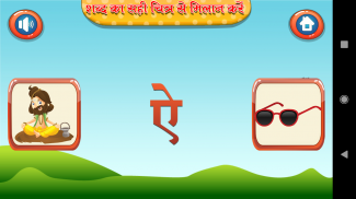 Hindi Varnmala (R&G) screenshot 0