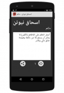ألف حكمة و حكمة screenshot 3