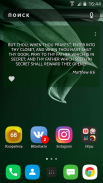 Bible Verse Widget screenshot 5