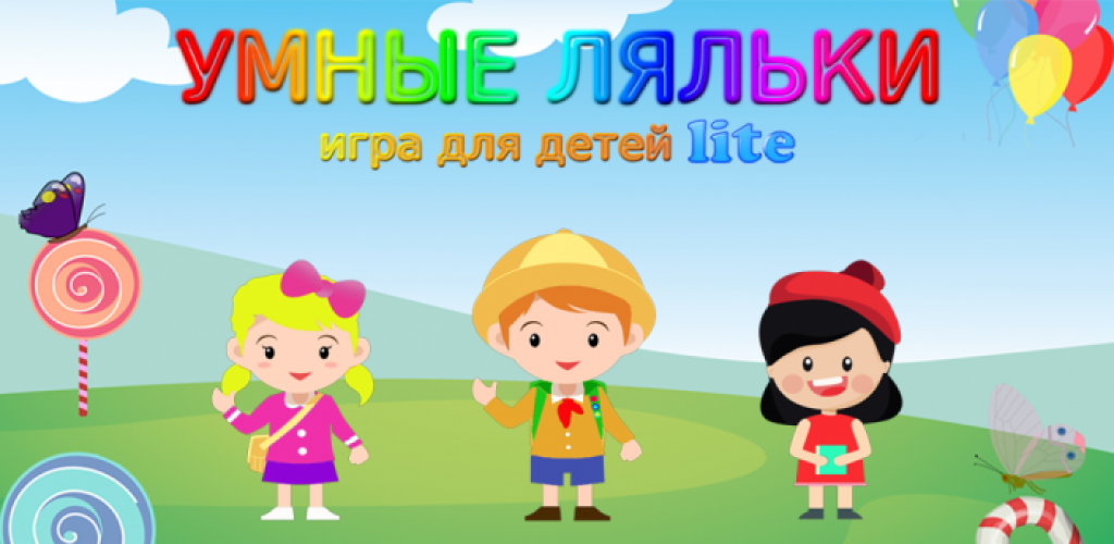 Играть в ляльки. Игра Лялька. Игра Лялечка. Игры для лялек. Аватар игры Лялечка.