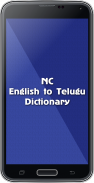 English To Telugu Dictionary screenshot 0