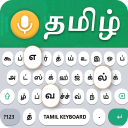 Tamil Voice Typing Keyboard