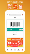 アエナ公式アプリ｜コスメや美容雑貨がお得に買える通販アプリ screenshot 6