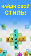 Эрудит с Друзьями screenshot 4
