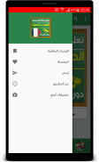 تعلم اللغة الفرنسية صوت و صورة screenshot 11