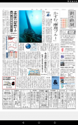 朝日新聞デジタル screenshot 1