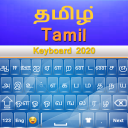 Tamil Keyboard 2020 Icon