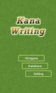 Kana Writing screenshot 0