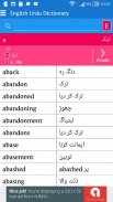 English Urdu Dictionary screenshot 6