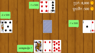 OsYeut - Khmer Card Game screenshot 1