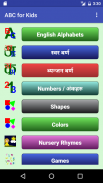 ABC : Learning Tool for Kids screenshot 0