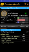 Count on Calories Tamil screenshot 2