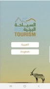 Eco Tourism UAE screenshot 4