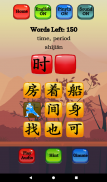 Chinese Character Hero - HSK Pro screenshot 18