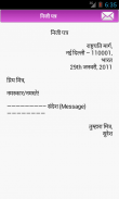 Hindi Letter Writing screenshot 1