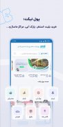 پول‌تیکت | PoolTicket screenshot 6