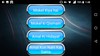 Ilm e Mokelat screenshot 3