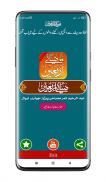 40 Hadees in Arabic and Urdu screenshot 4