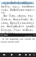 Dokodemo Bible screenshot 0