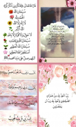 Quran  Arabic Duas screenshot 8