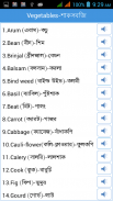Word Book English to Bengali screenshot 0