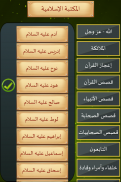 محفظة الجنـة screenshot 3