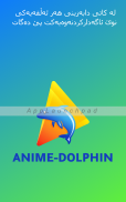 Anime Dolphin screenshot 11