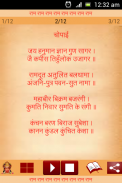 Hanuman Chalisa Audio screenshot 1