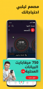 Ooredoo Qatar screenshot 5
