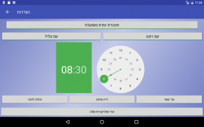 סגולות - לקט תפילות וסגולות screenshot 4