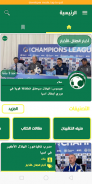 Saudi Sport | سبورت السعودية screenshot 9