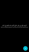 Beautiful Arabic Quotes screenshot 3