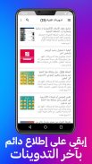 Ayman Tech - ايمن تك screenshot 1