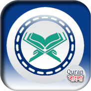 Bangla Quran Learning in bd screenshot 9