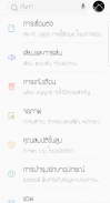 แบบอักษรไทยสำหรับ FlipFont screenshot 4