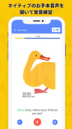 絵本ナビえいごー英語えほん読み聞き放題＆発音ゲーム screenshot 8