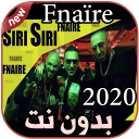 أغاني فناير بدون نت 2020 Fnaïre