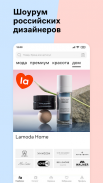 Lamoda интернет-магазин одежды screenshot 10