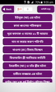 কুরআনের গল্প Quraner Kahini screenshot 0