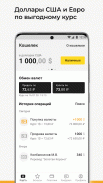 Карта Билайн screenshot 0